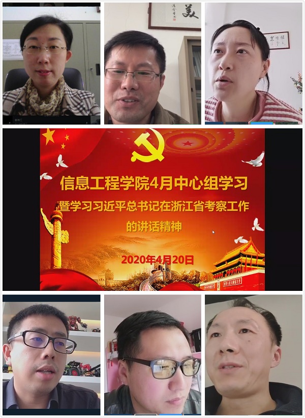 1587370933480105.jpg 中心组学习.jpg