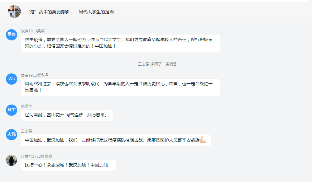 讨论截图2.PNG