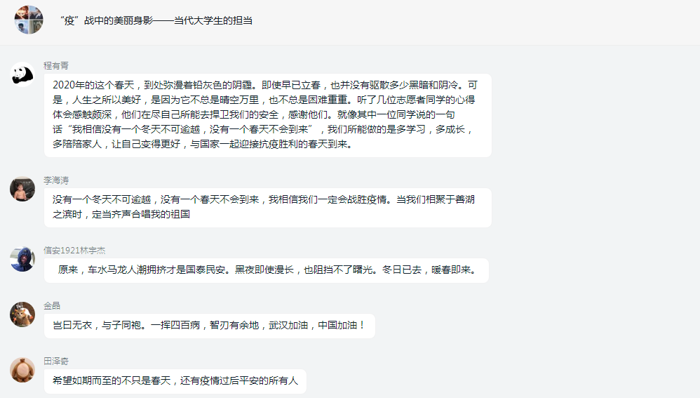 讨论截图4.PNG
