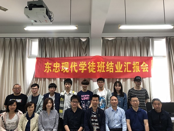 东忠现代学徒班结业汇报会.jpg