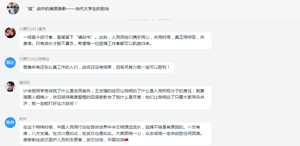 讨论截图3.PNG
