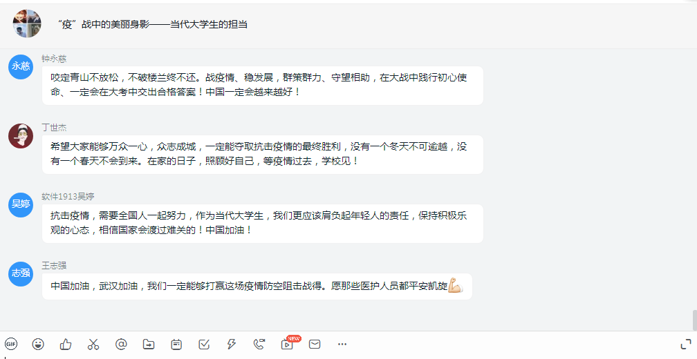 讨论截图1.PNG